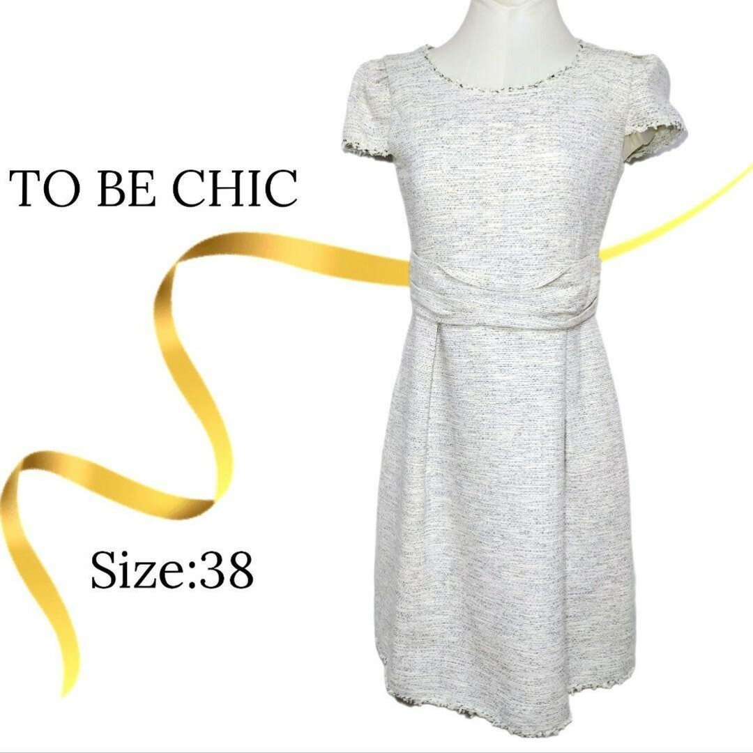 美品★ TO BE CHIC トゥービーシックワンピース エレガンス サイズ38