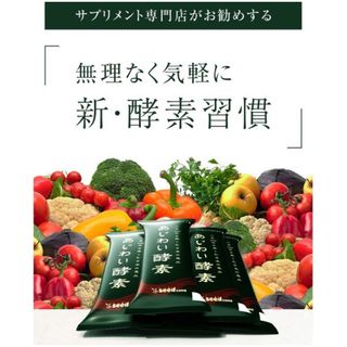 万田酵素さんの代用に あじわい酵素 ペースト状 62包 健康、美容、ダイエットに(その他)