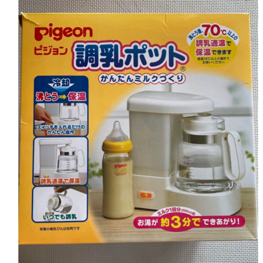 Pigeon - ピジョン調乳ポットの通販 by too☆｜ピジョンならラクマ