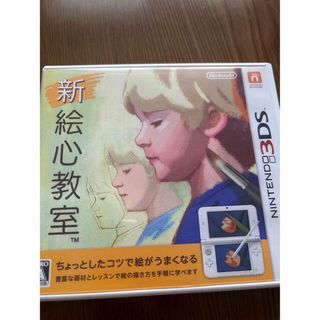 3DS ソフト 絵心教室(家庭用ゲームソフト)