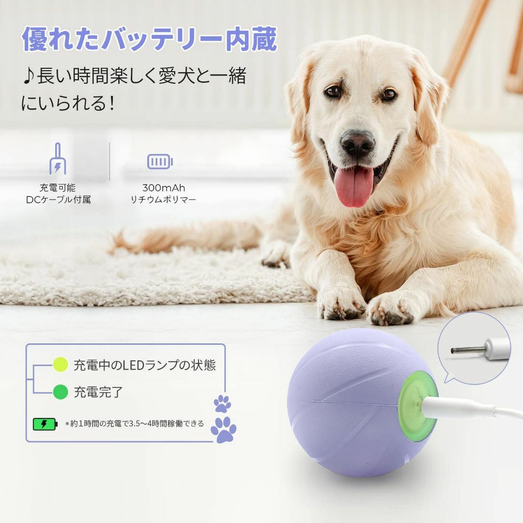 【色:パープル】Cheerble 犬ボール 犬おもちゃ 電動ボール 光るボール