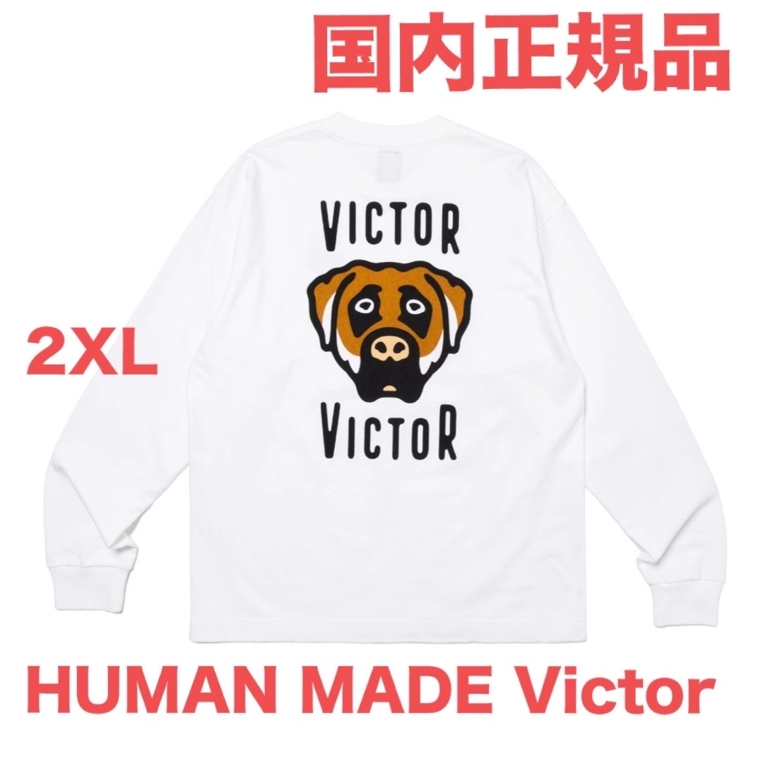 HUMAN MADE(ヒューマンメイド)のHUMAN  MADE ヒューマンメード Victor ロング Tシャツ 2XL メンズのトップス(シャツ)の商品写真
