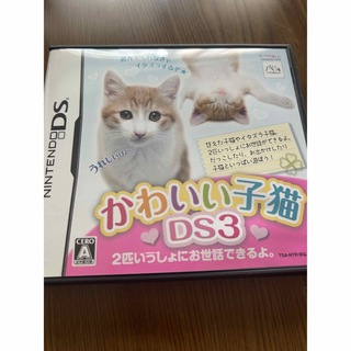 DS ソフト かわいい子猫(家庭用ゲームソフト)