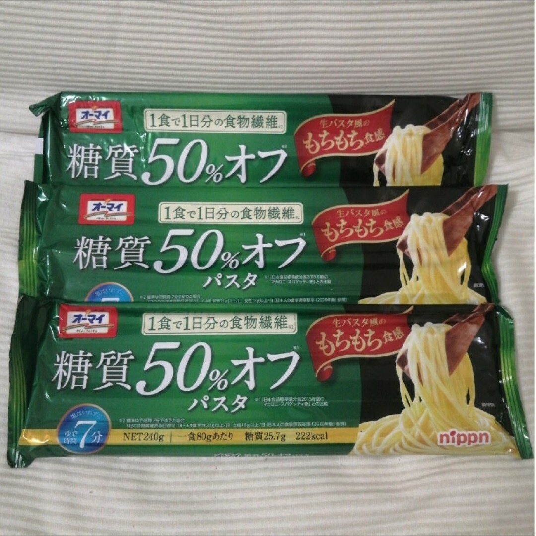 オーマイ 糖質50％オフパスタ 240g 3袋 ニップン nippn 食品/飲料/酒の食品(麺類)の商品写真