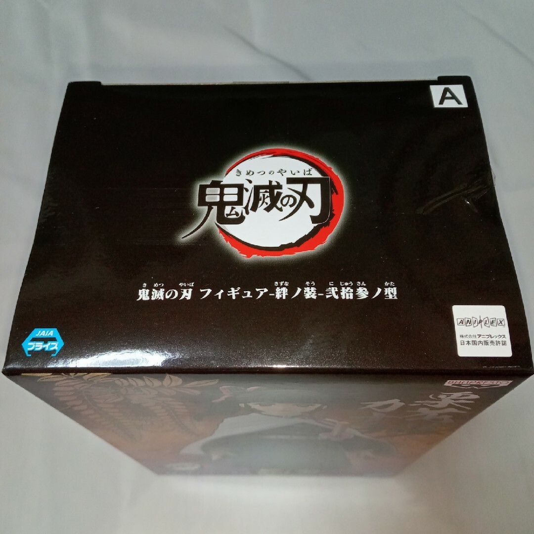 鬼滅の刃(キメツノヤイバ)の鬼滅の刃　フィギュア　絆の装　弐拾参ノ型　栗花落カナヲ エンタメ/ホビーのフィギュア(アニメ/ゲーム)の商品写真