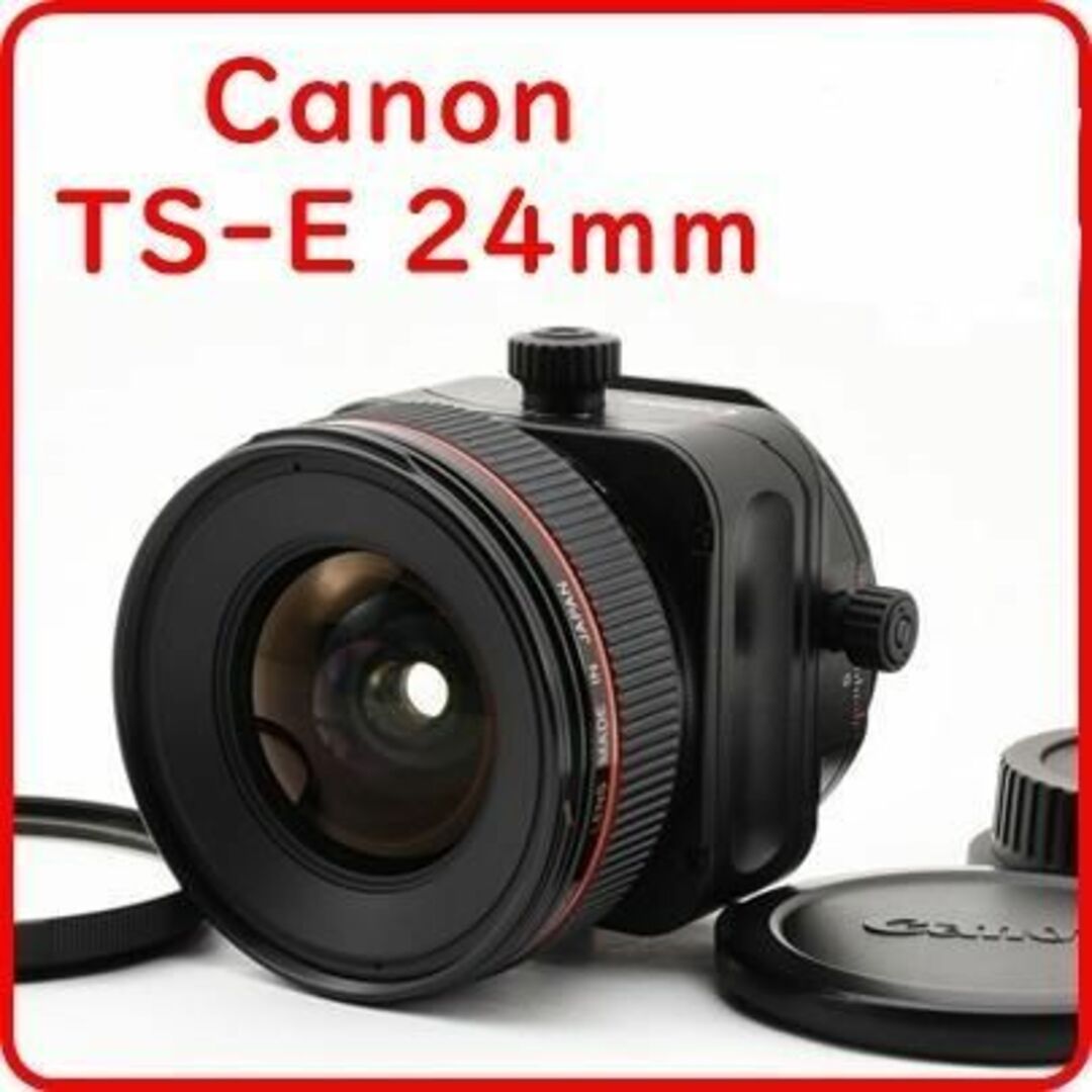 Canon TS-E24mm F3.5L シフトレンズ　※訳あり　＃1593