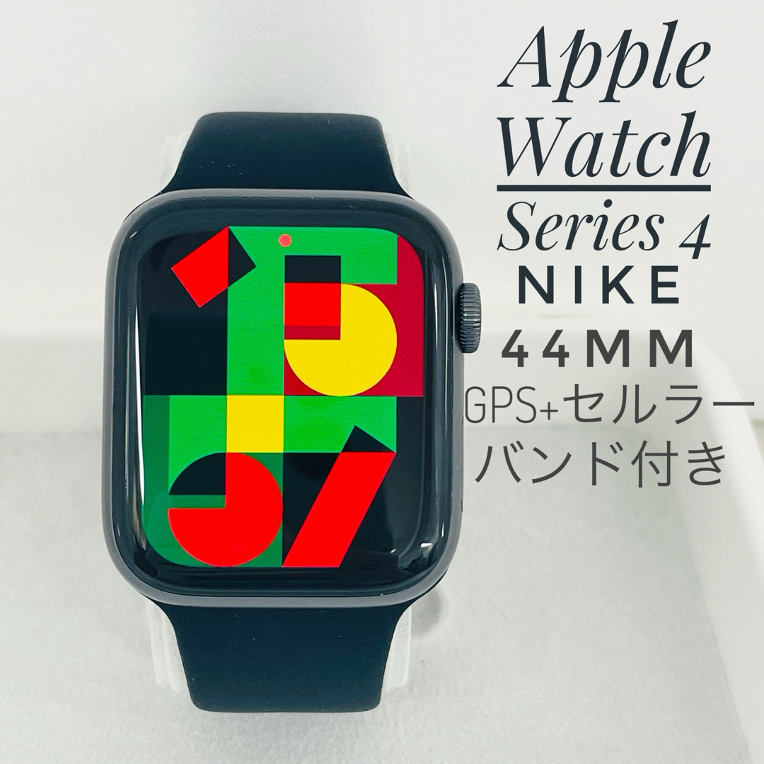 Apple Watch4 44mm Nike GPS+セルラー　W1116ウォッチ