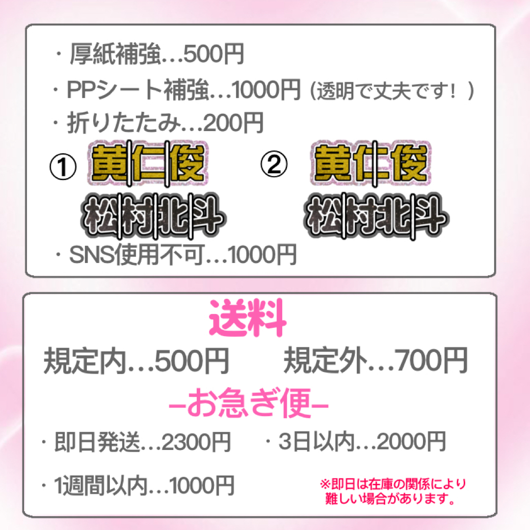 うちわ文字 連結うちわ文字 オーダー ジャニーズ JO1 INI K-POP