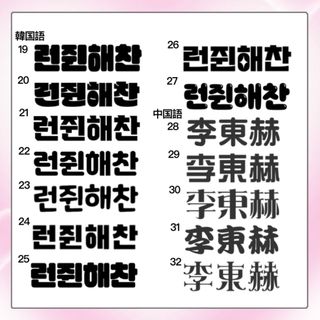 うちわ文字 連結うちわ文字 オーダー ジャニーズ JO1 INI K-POPの通販