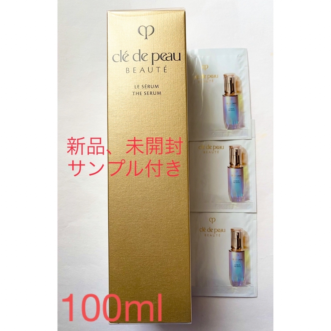 クレドポーボーテ　　ルセラム　100ml 新品　サンプル付き