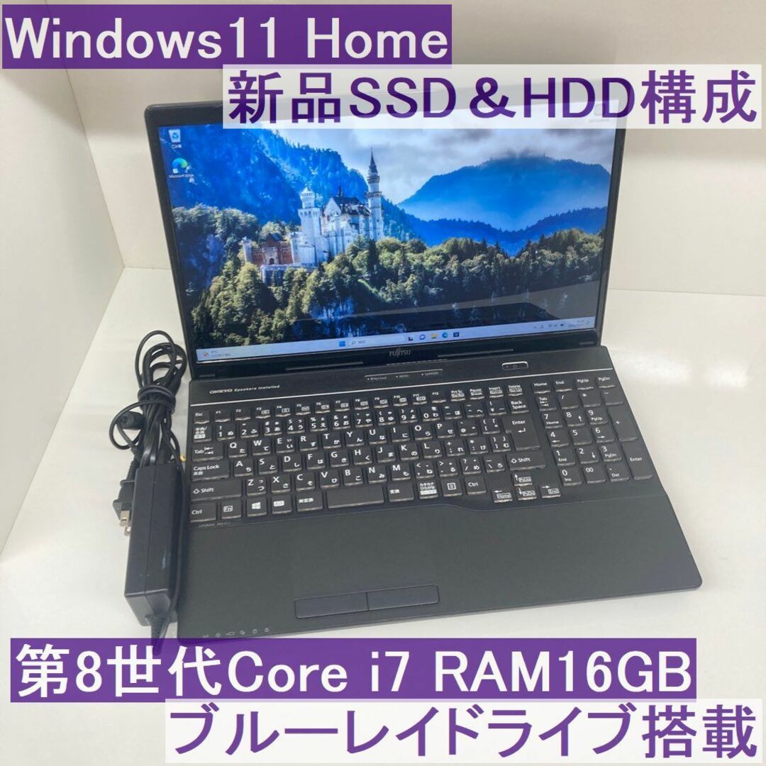 ●新品SSD＆HDD●富士通 AH53/C2 Win11 i7 16GB
