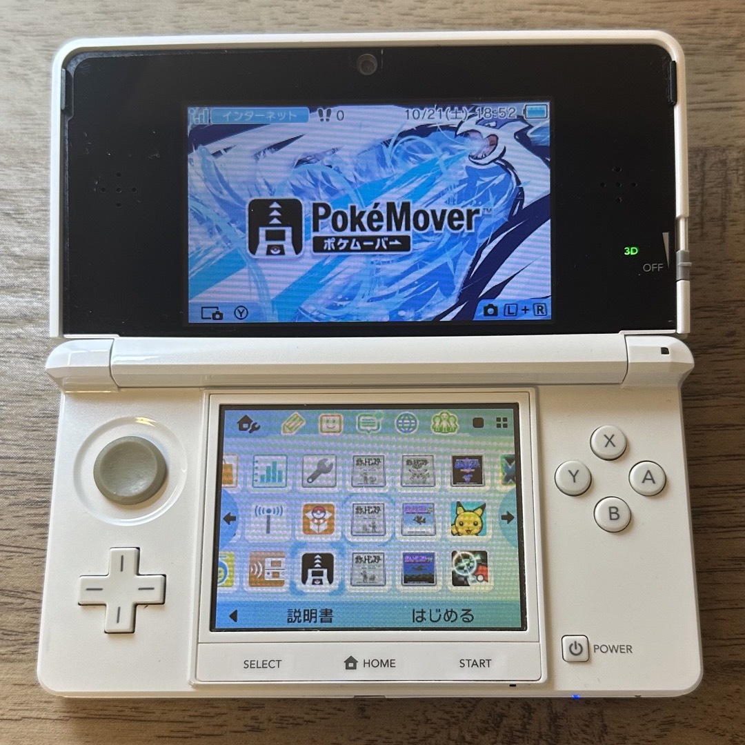 3ds アイスホワイト ポケモンバンク ポケムーバー