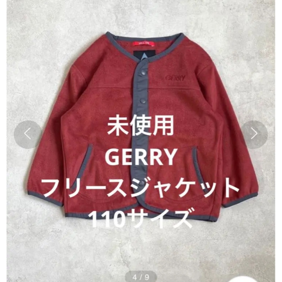 MARKEY'S(マーキーズ)のマーキーズ別注　GERRYフリース　未使用 キッズ/ベビー/マタニティのキッズ服男の子用(90cm~)(ジャケット/上着)の商品写真