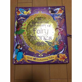 英語絵本☆MyBeautifulTreasury of FairyStories(洋書)