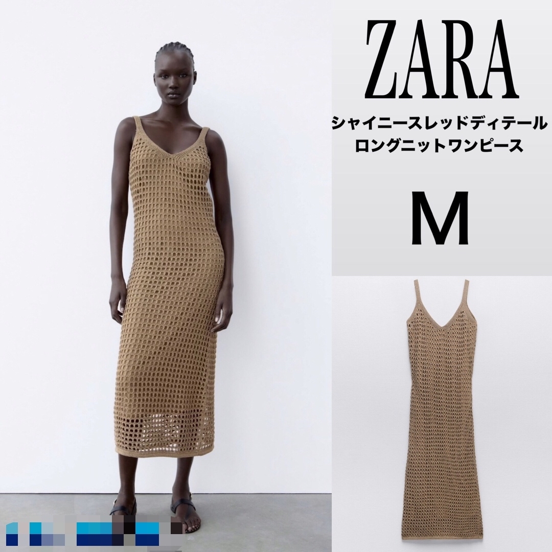 ZARA(ザラ)のZARA シャイニースレッドディテールロングニットワンピース レディースのワンピース(ロングワンピース/マキシワンピース)の商品写真