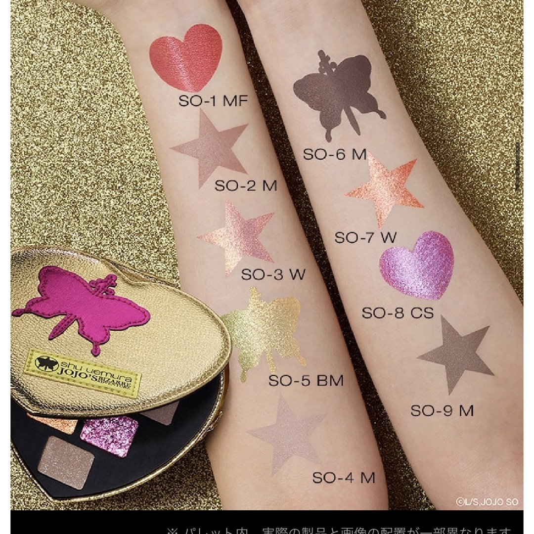 shu uemura - シュウウエムラ ジョジョ コラボアイシャドウの通販 by shu uemura - シュウウエムラ ジョジョ コラボアイシャドウの通販 by