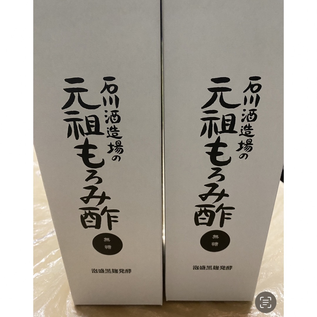 値下げ☆石川酒造場 元祖もろみ酢 無糖 2本