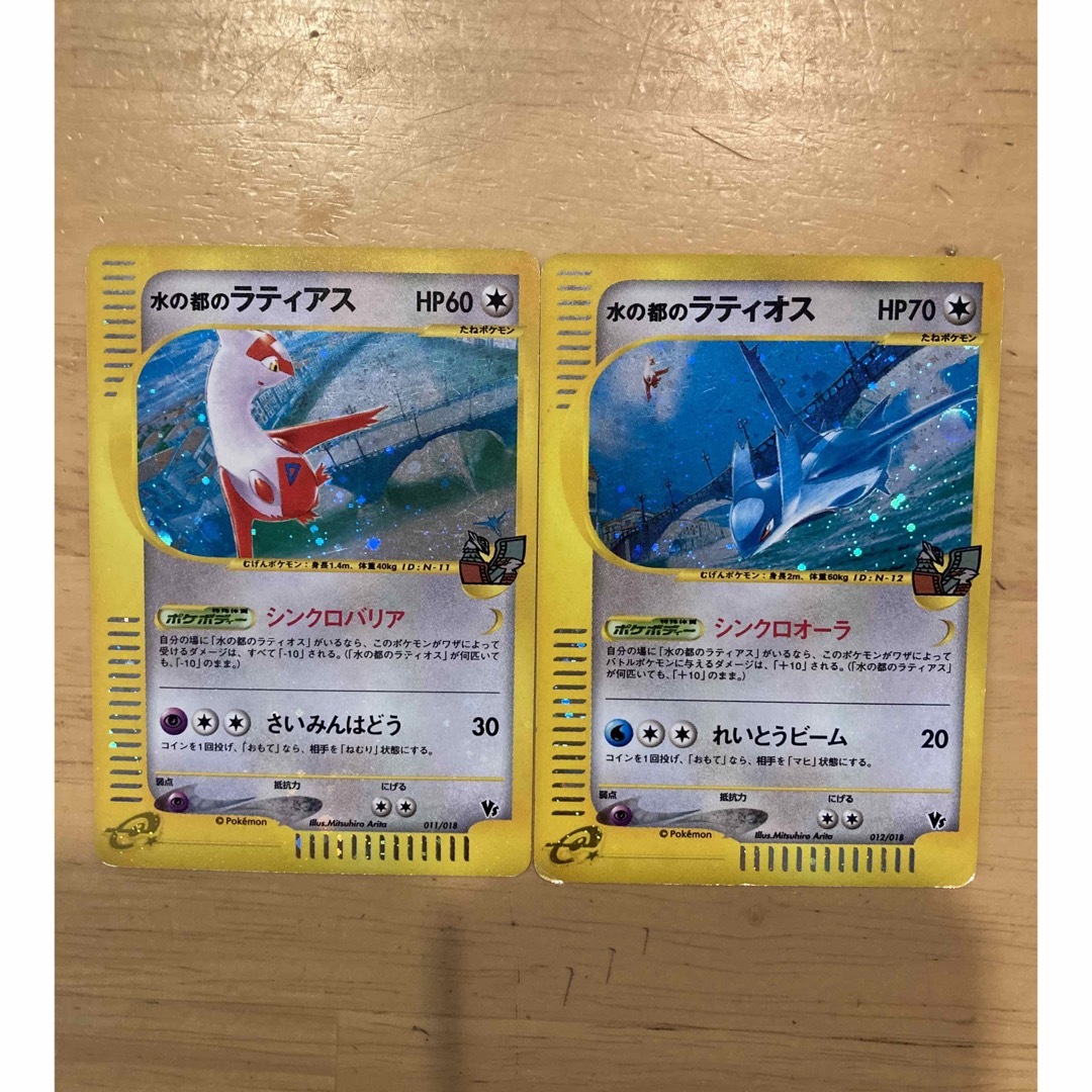 水の都ラティオス ラティアス セット- 水の都ラティオス ラティアス セット-