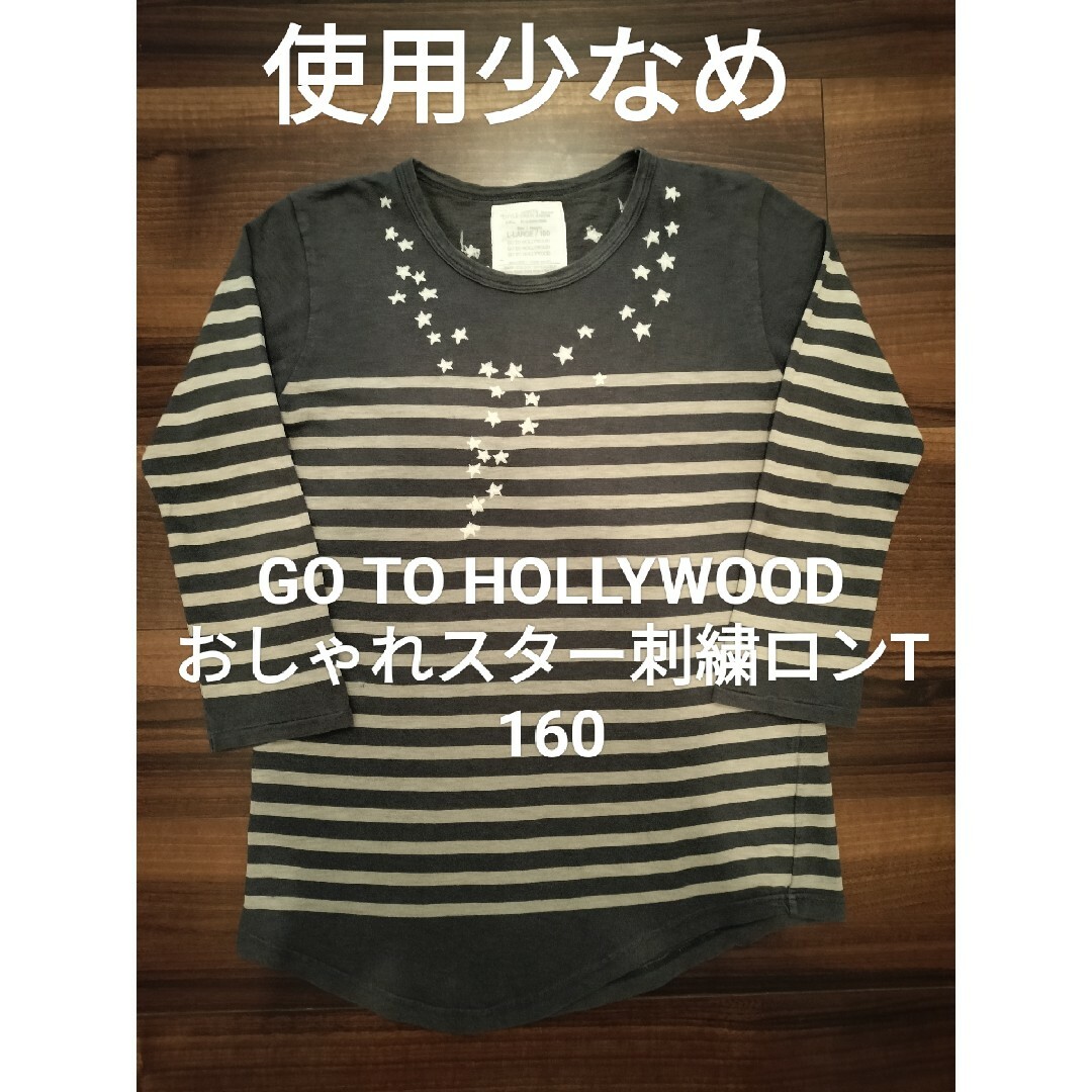 GO TO HOLLYWOOD(ゴートゥーハリウッド)のゴートゥーハリウッド 160 スター刺繍ロンT キッズ/ベビー/マタニティのキッズ服女の子用(90cm~)(Tシャツ/カットソー)の商品写真