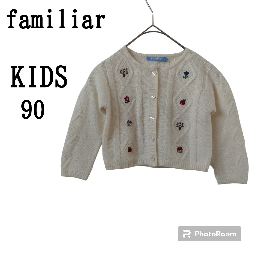 【美品】familiar カーディガン 90キッズ服男の子用(90cm~)