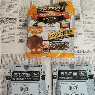 ハウスショクヒン(ハウス食品)のプロクオリティ ビーフカレー (2食分)(レトルト食品)