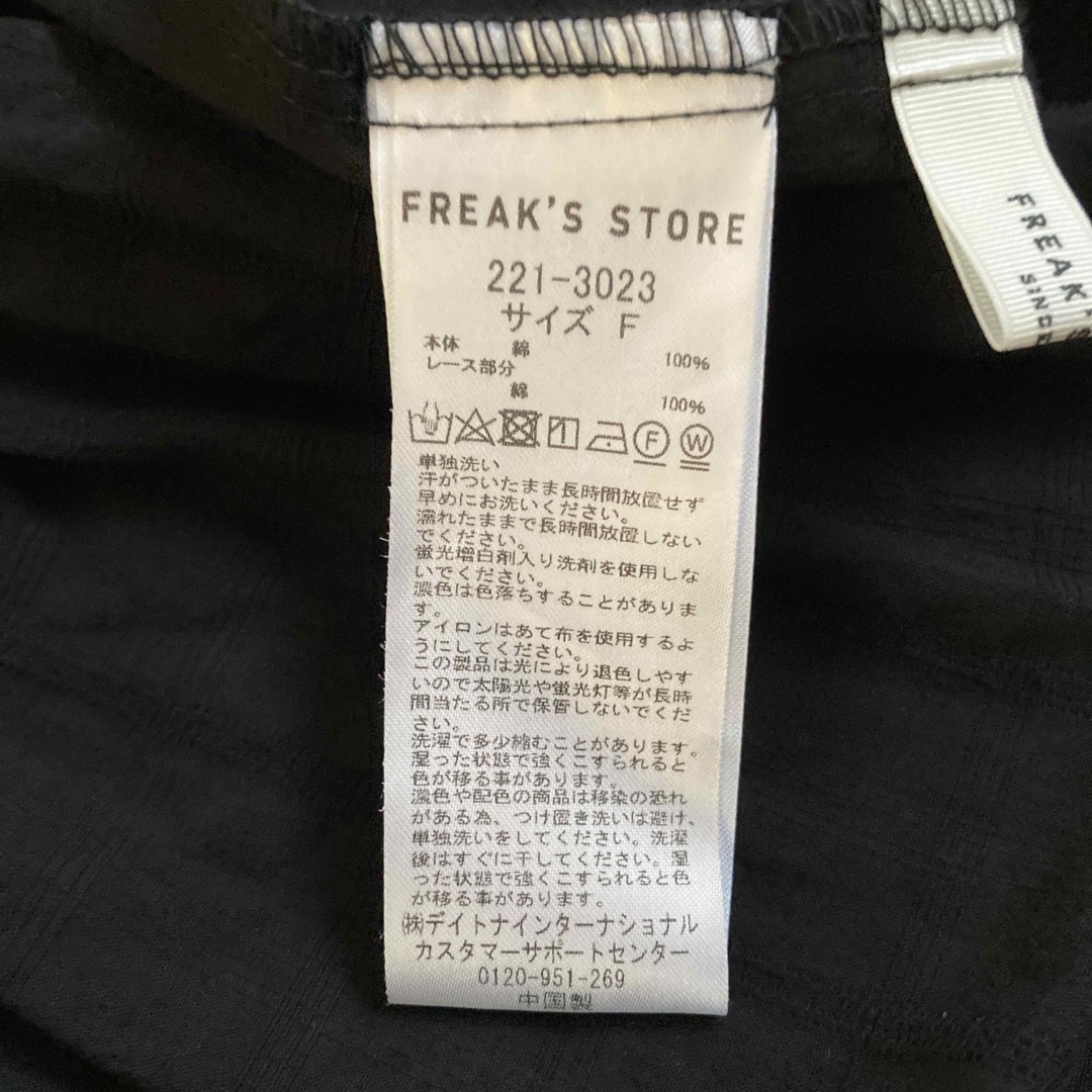 FREAK'S STORE(フリークスストア)のfreaks store フリンジブラウス レディースのトップス(シャツ/ブラウス(長袖/七分))の商品写真