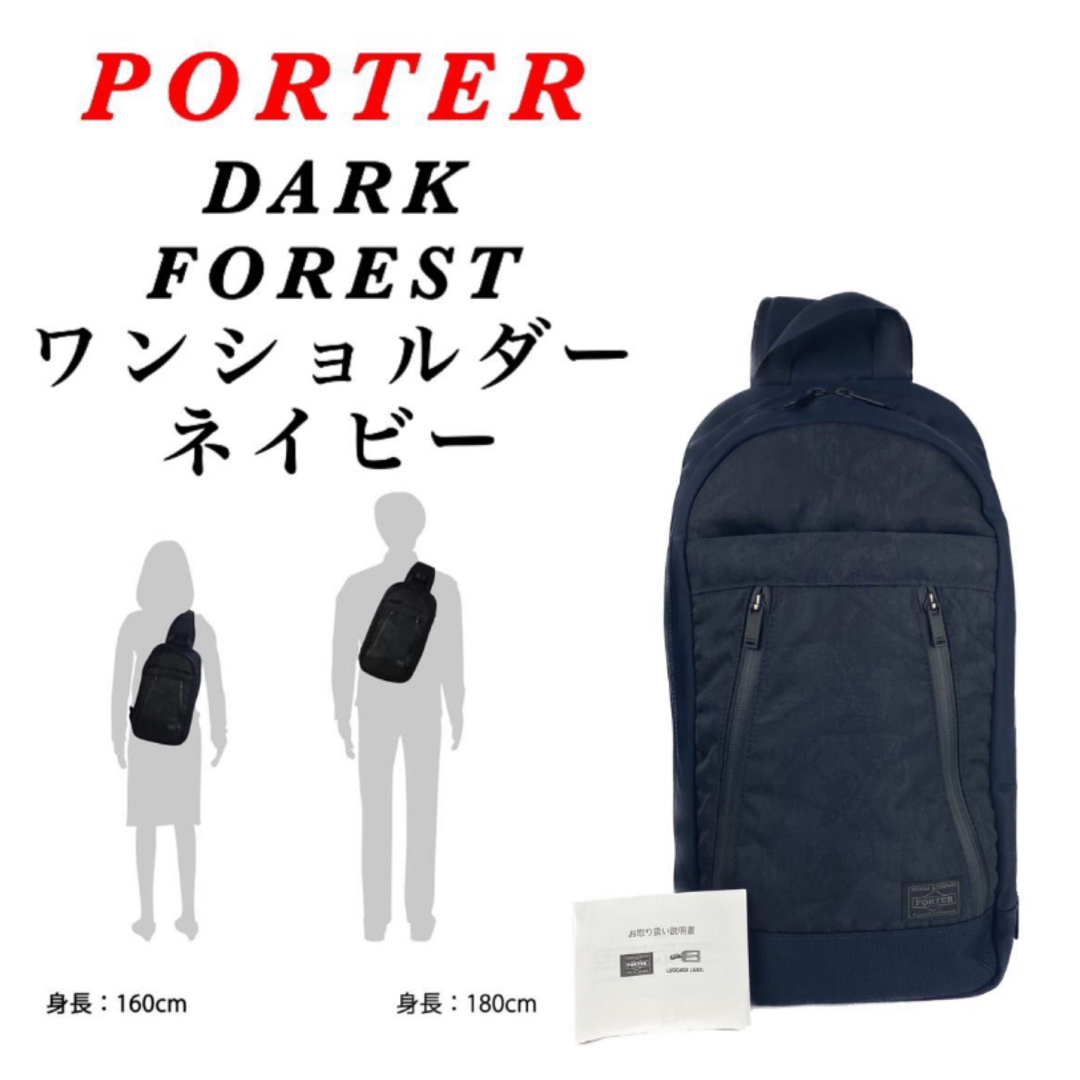 【美品】PORTER / DARK FOREST /ワンショルダー / ネイビー