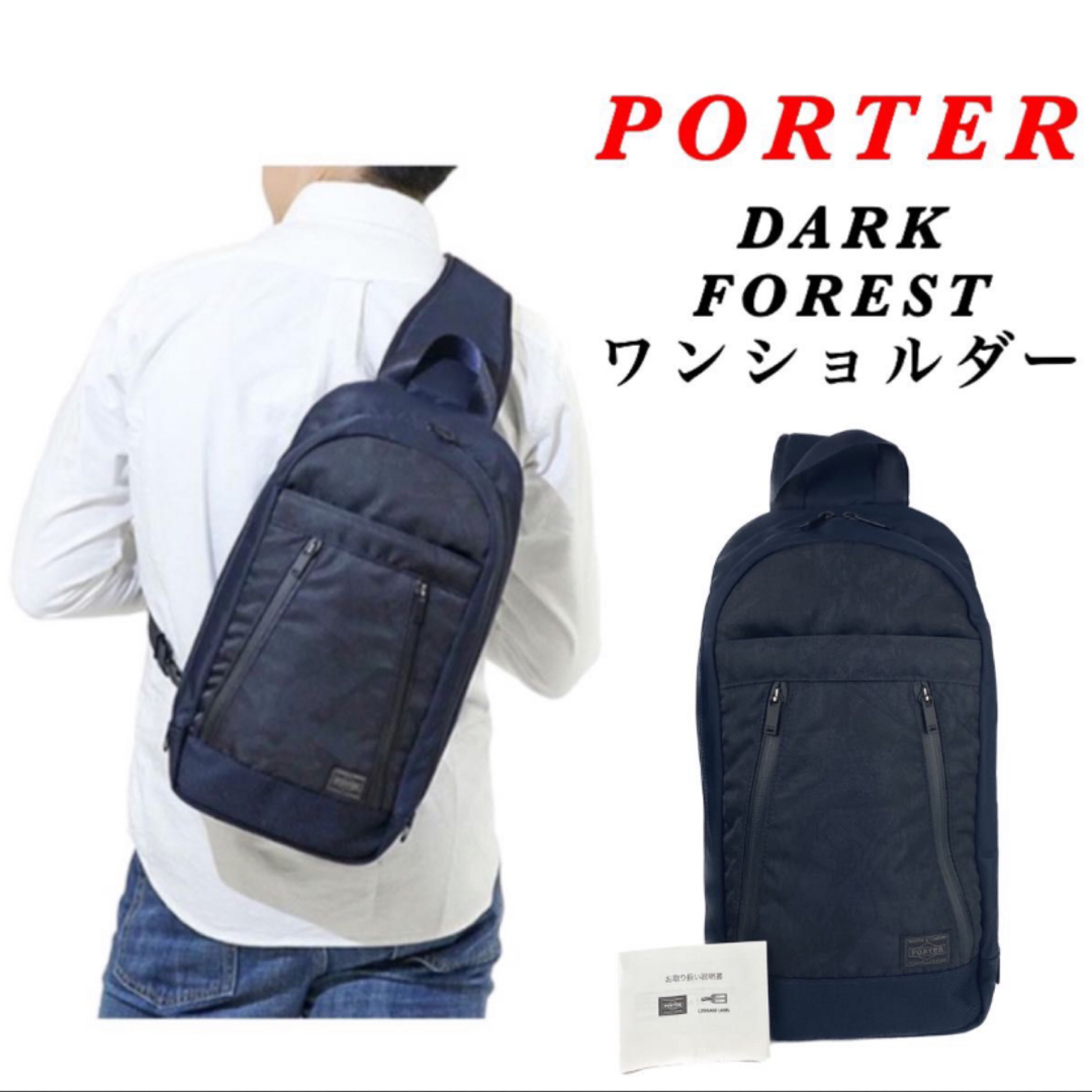 【美品】PORTER / DARK FOREST /ワンショルダー / ネイビー