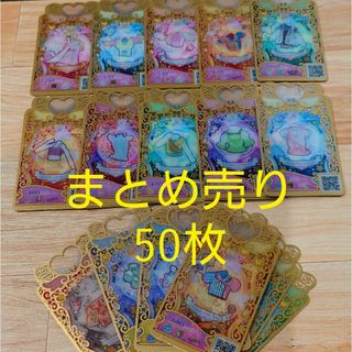 タカラトミーアーツ(T-ARTS)のプリマジ まとめ売り50枚⑥(カード)