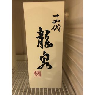 十四代　龍泉　2022年12月詰め　(日本酒)