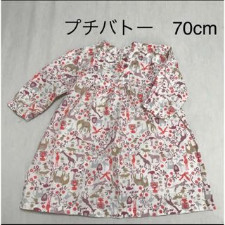 プチバトー(PETIT BATEAU)のプチバトー　ワンピース　70cm(ワンピース)