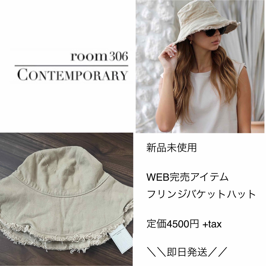 room306 CONTEMPORARY(ルームサンマルロクコンテンポラリー)のroom306CONTEMPORARY 新品未使用タグ付き レディースの帽子(ハット)の商品写真