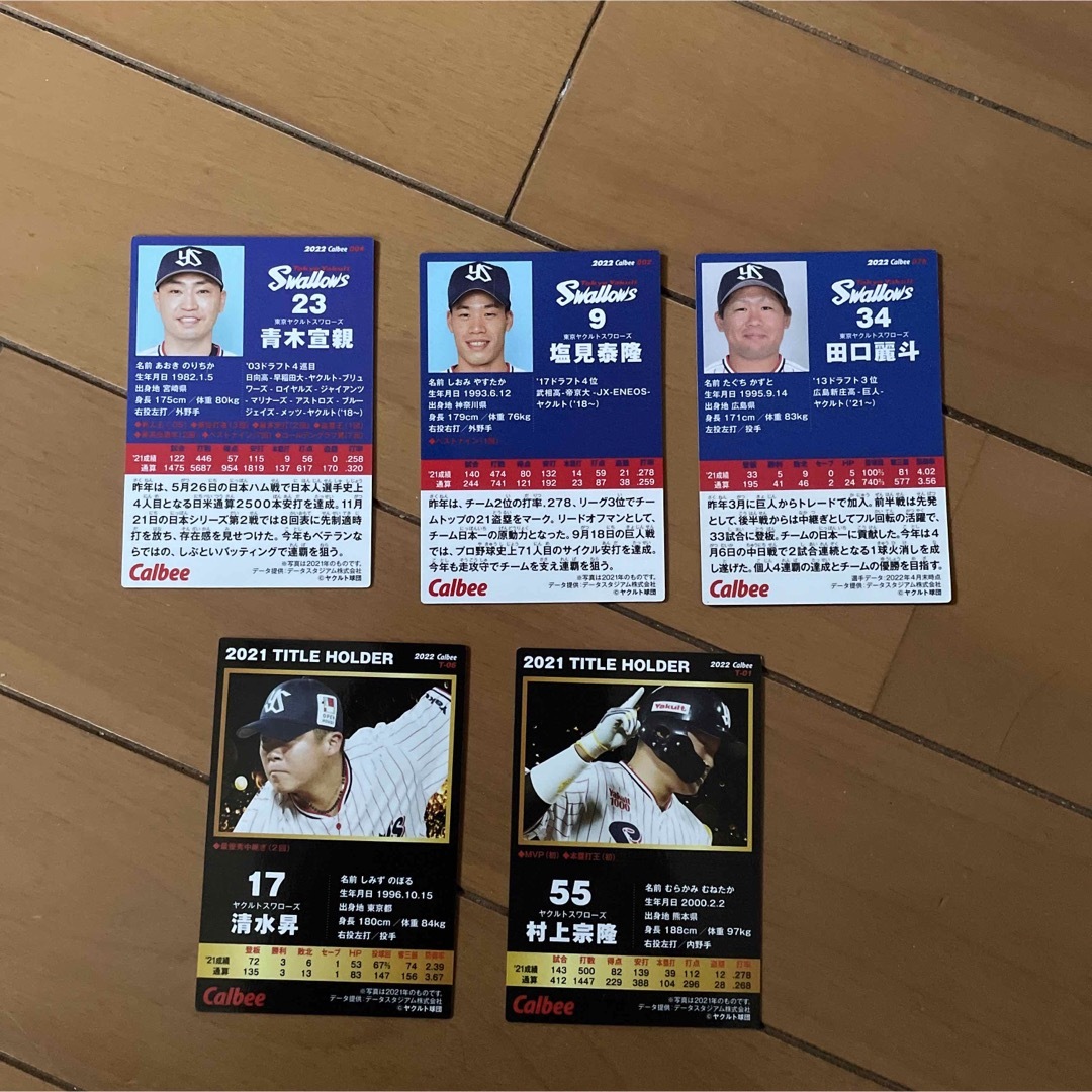 東京ヤクルトスワローズ(トウキョウヤクルトスワローズ)のプロ野球チップス　ヤクルトスワローズ　カルビー エンタメ/ホビーのタレントグッズ(スポーツ選手)の商品写真
