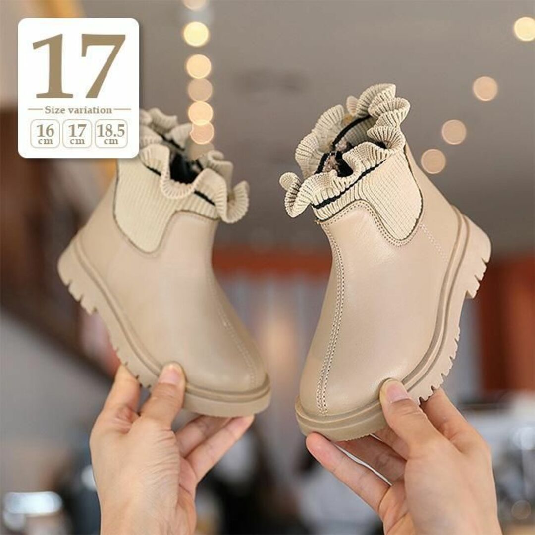 17cm|ベージュ〔フリルリブニットショートブーツ〕キッズ子供靴 女の子 ジップ | フリマアプリ ラクマ