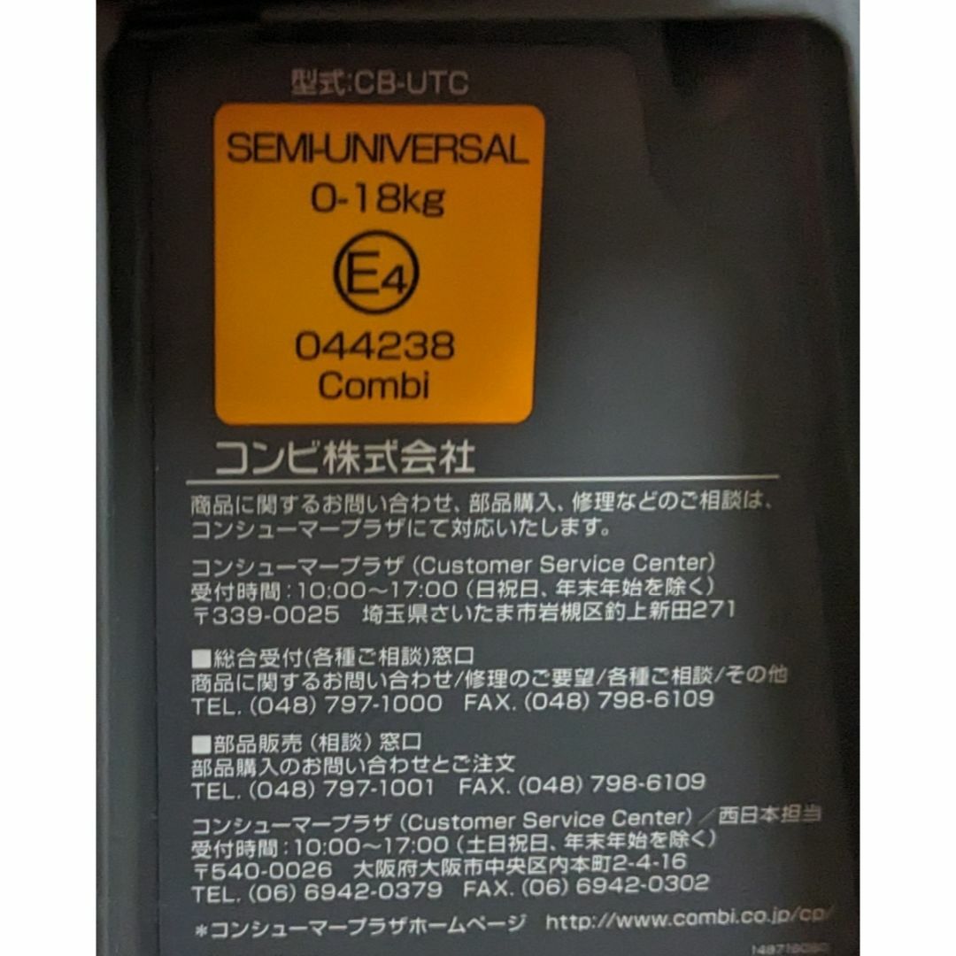 combi - 付属品完備 コンビ ネルーム NF-500 チャイルドシート 洗濯