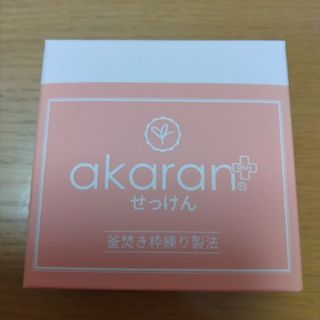 アカラン(AkaraN)のアカラン　メディカルソープ　枠練石鹸(洗顔料)