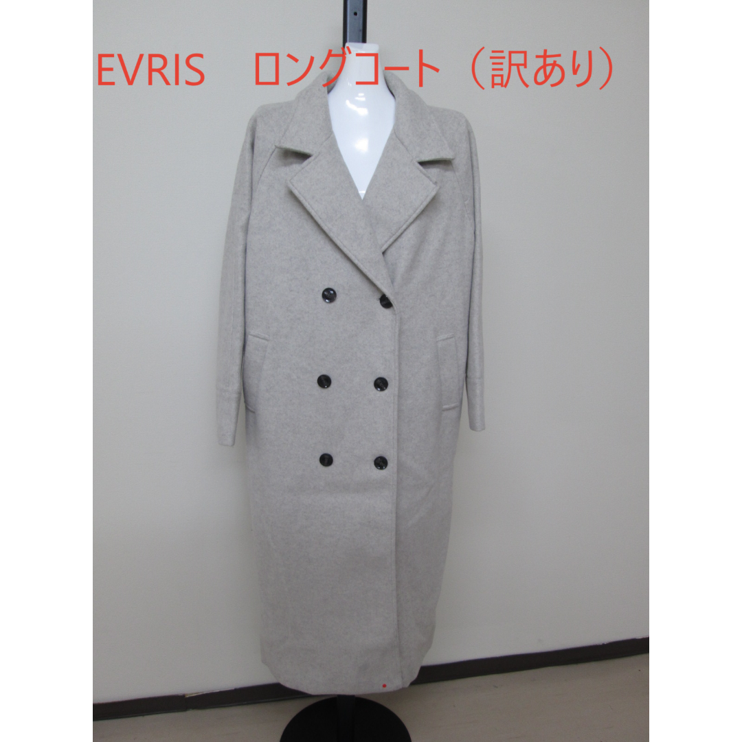 EVRIS(エヴリス)のEVRISダブルロングコート（訳あり） レディースのジャケット/アウター(ロングコート)の商品写真