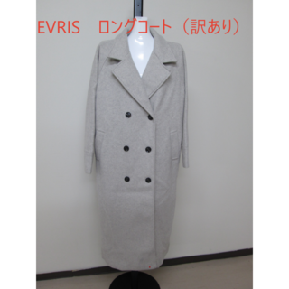 エヴリス(EVRIS)のEVRISダブルロングコート（訳あり）(ロングコート)