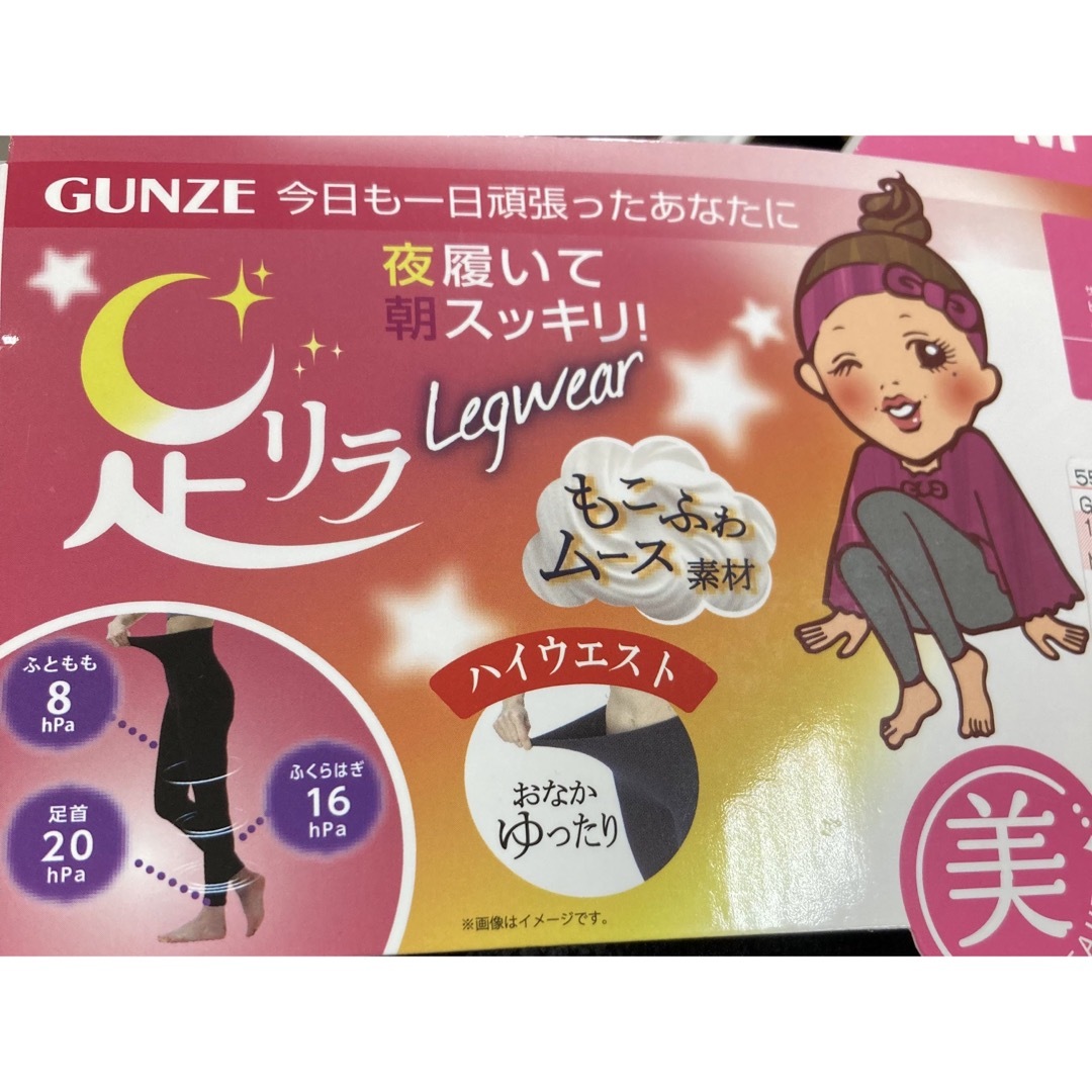 GUNZE(グンゼ)のグンゼ 足リラ 着圧タイツ  ブラック Mサイズ コスメ/美容のボディケア(フットケア)の商品写真