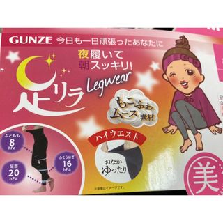 グンゼ(GUNZE)のグンゼ 足リラ 着圧タイツ  ブラック Mサイズ(フットケア)