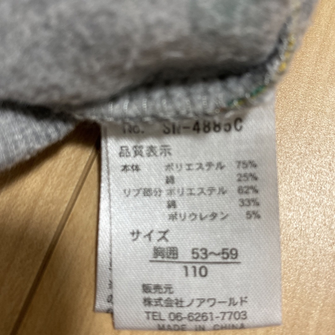 みん様専用　110cm子供トレーナー キッズ/ベビー/マタニティのキッズ服男の子用(90cm~)(ジャケット/上着)の商品写真