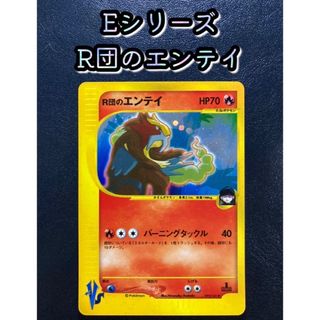 1ed r団のエンテイのフリマアイテム一覧 1ed r団のエンテイのフリマアイテム一覧