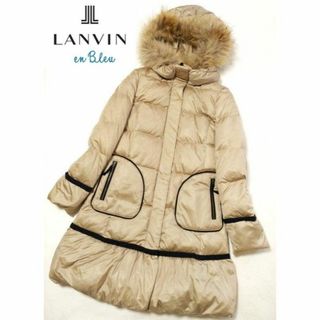 LANVIN en blue ダウン　クリーニング済　濃い目のCamel 綺麗