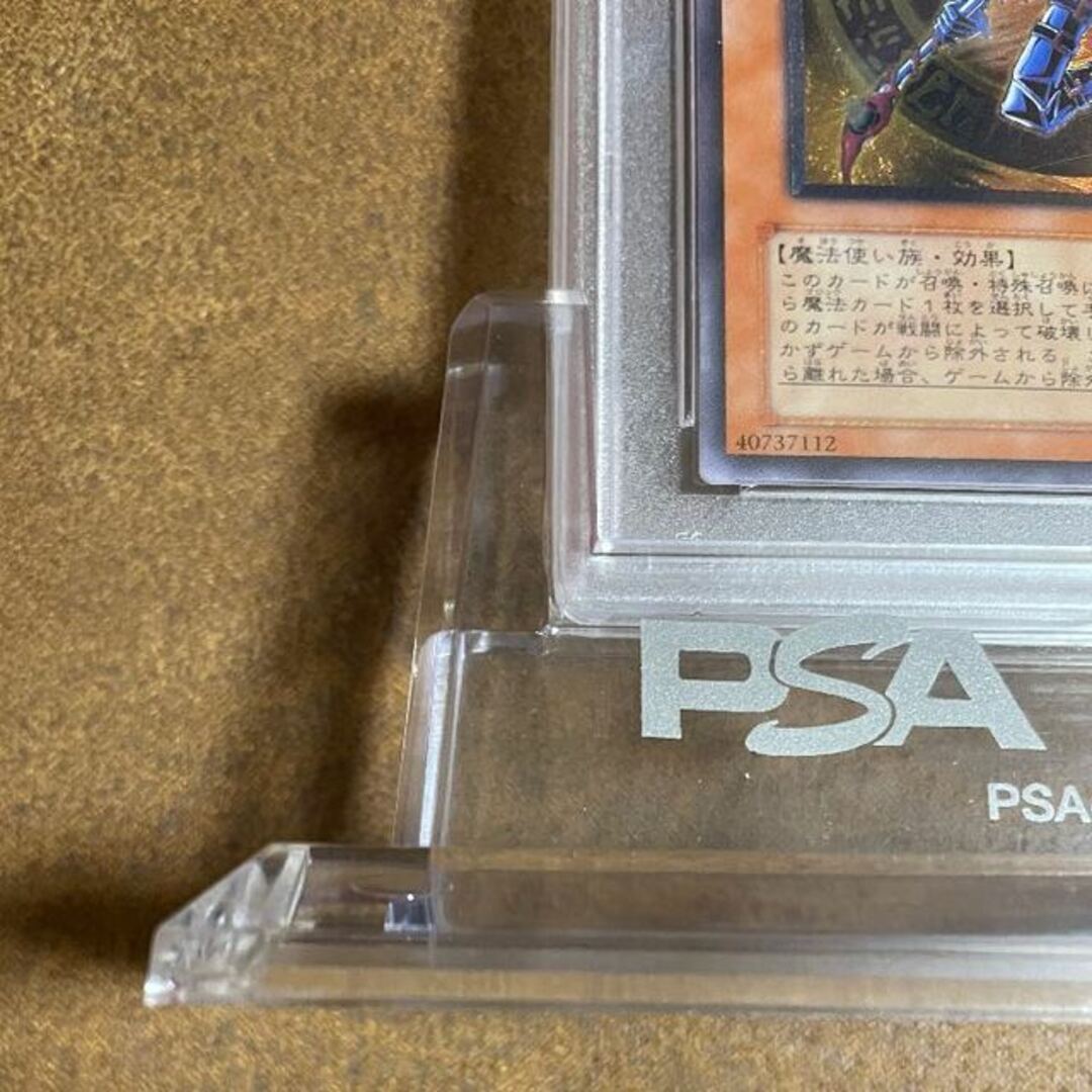 金庫1軍PSA10混沌の黒魔術師　レリーフ