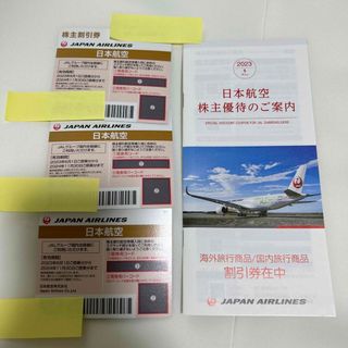 ジャル(ニホンコウクウ)(JAL(日本航空))のJAL株主優待券3枚　2024年11月30日まで(航空券)