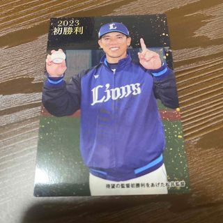 サイタマセイブライオンズ(埼玉西武ライオンズ)のプロ野球チップスカード2023 松井監督(スポーツ選手)