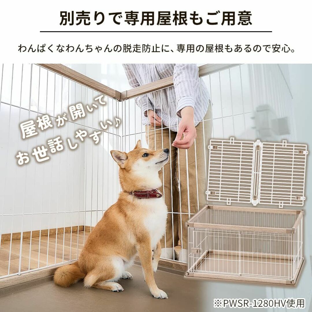 【色: ライトナチュラル】アイリスオーヤマ 犬 サークル ウッディサークル ライ