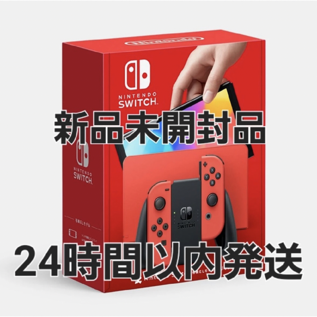 新品/未使用Nintendo Switch有機ELモデル マリオレッドNintendo