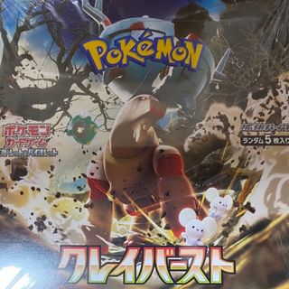 ポケモンカードゲーム　ポケカ　クレイバースト　BOX　シュリンクなし