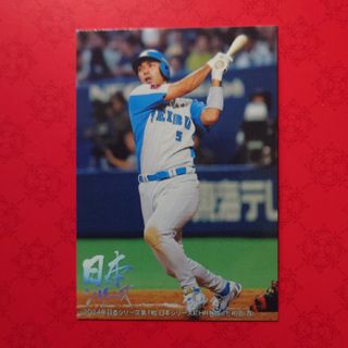 カルビー(カルビー)のプロ野球カード 和田一浩選手2005(スポーツ選手)